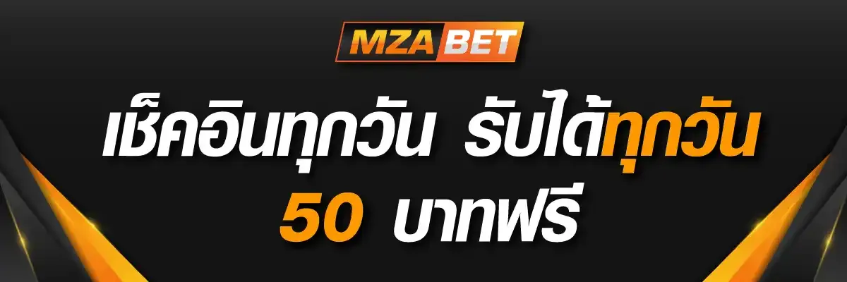 Mzabet_Check-in liability 50