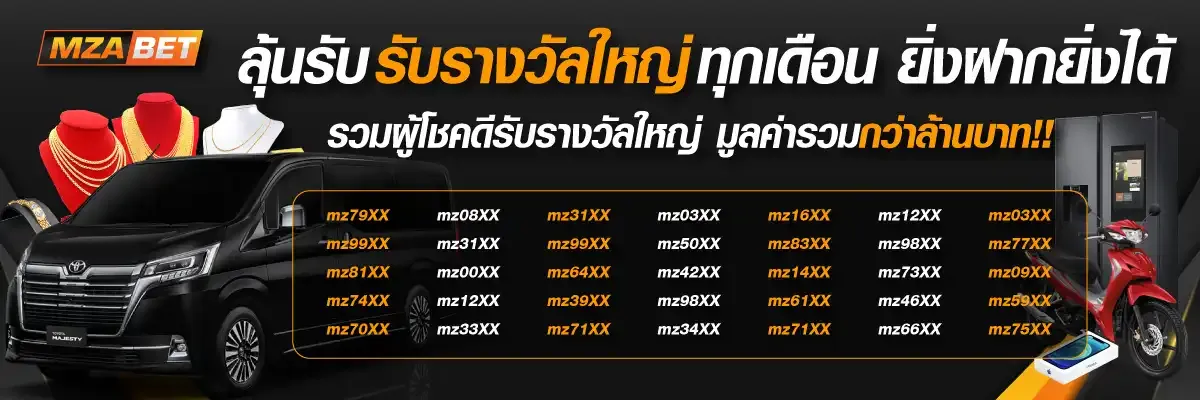 Mzabet_Get a chance to win prizes