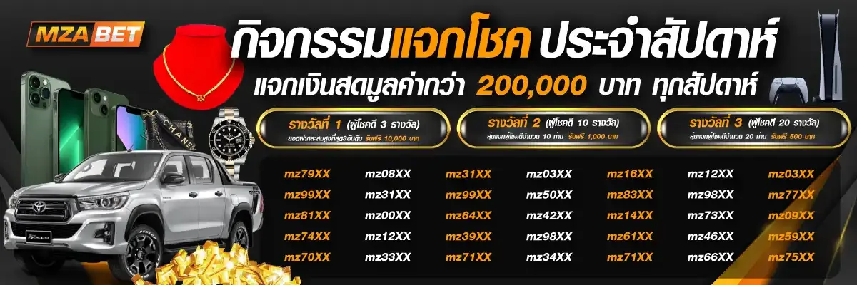 Mzabet_Lucky giveaway activity