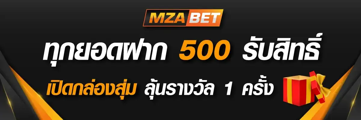 Mzabet_open random box